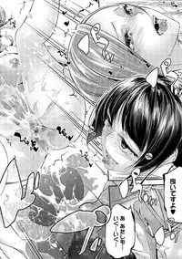 COMIC Shigekiteki SQUIRT!! Vol. 06 [Digital]