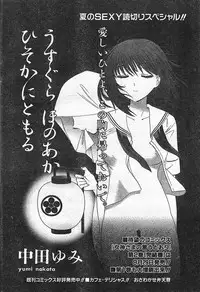 COMIC CanDoll 2006-09 Vol. 32