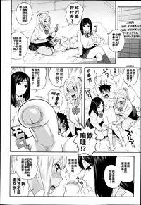 [Jingrock]JK Nanka Kowakunai | School Girls Don't Scare Me (COMIC X-EROS #06) [Chinese] [榨乾巨屌正太兩顆蛋蛋的的滾燙精液漢化姐] [Decensored]