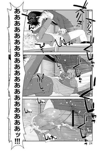 Chakui Shasei no Susume Sensei no Kagai Jugyou