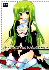(SC39) [PINK (Araiguma)] Omae wa... Satou Gashi no You ni Amai Otoko da Kara na | You're... A man as sweet as sugar (CODE GEASS: Lelouch of the Rebellion) [English] [Marie]