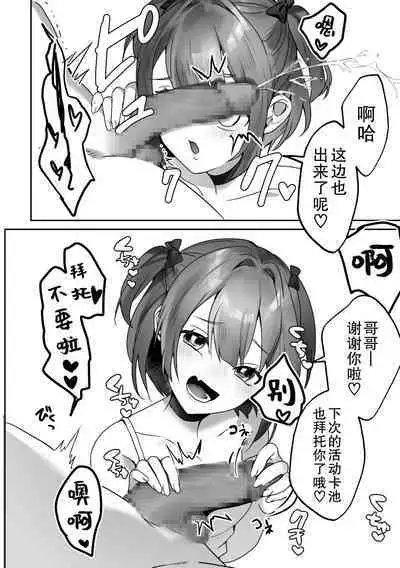 Shinseki no Ko-tachi ga Natsuyasumi ni o ne Dari Shite Kuru