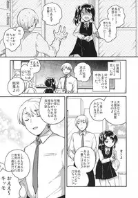 (SC2018 Spring) [squeezecandyheaven (Ichihaya)] Sensei wa Lolicon de Saitei Hentai no Gomikuzu [Zen]