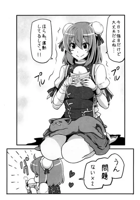 Oneshota Soushuuhen 3