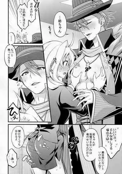 (Futaket 14.5) [Temparing (Tokimachi Eisei)] Watashi no Ochinchin ga Amaeta Gatterun desu! (IDOLiSH7)