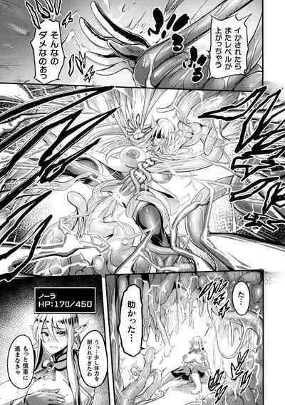 [Remu] Ikusa Otome to Rabbit Hole ~Kairaku no Ryoujoku Kiroku~ - Valkyrie and Rabbit Hole [Digital]