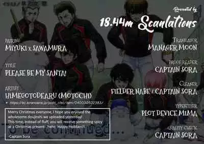 [motochi (himegotodearu)] please be my santa (Daiya no Ace) [English] [18.44m Scanlations]