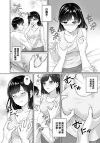 [Yuyama Chika] Sensei to Boku Ch. 1-5 [Chinese] [萌新大報社]