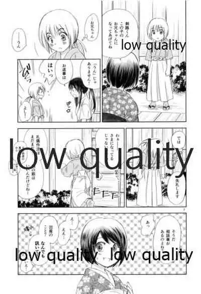 (C86) [Yamaguchirou (Yamaguchi Shinji)] RYUHA 7 (Rurouni Kenshin)