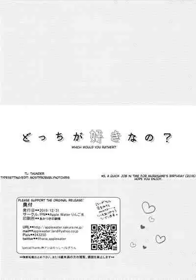 Docchi ga Suki Nano? | Which Would You Rather?