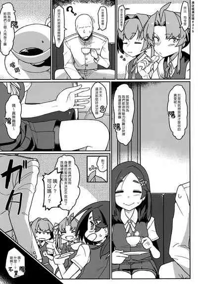 [Takeya (Taketora Suzume)] Kagerou-gata to Asobitai (Kantai Collection -KanColle-) [Chinese] [漢化組漢化組]