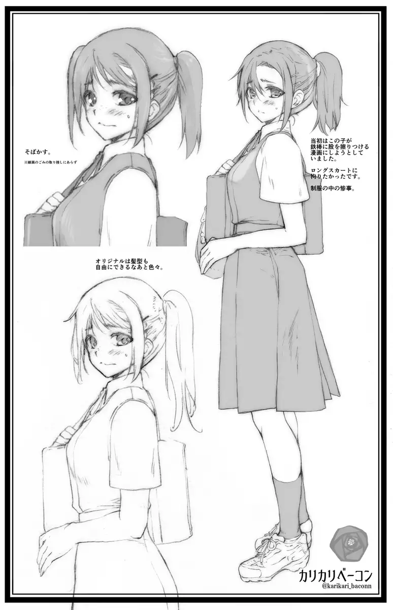 Chikan Nakadashi Shuu