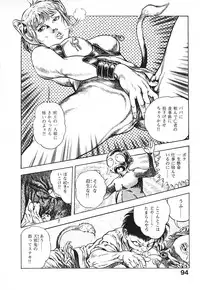 [Maeda Toshio] Urotsuki Douji Vol.3