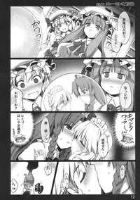 (C80) [Shimoyakedou (Ouma Tokiichi)] Kouma Meisaku Gekijou (Touhou Project)