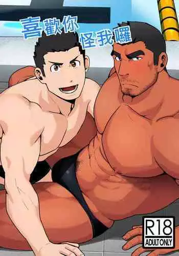 Suki nan dakara, Shou ga Nai