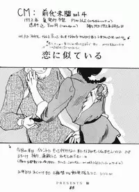 Zendai Mimon 3 (Ranma) (Yaoi)