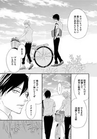 [Senmitsu] Shinkokyuu wo Sankai [Digital]