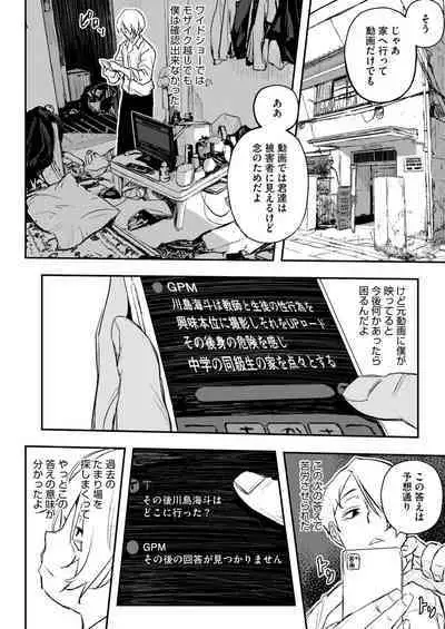 COMIC HOTMiLK Koime Vol. 46