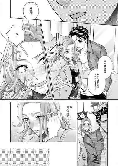 [hacone] Kurose-kun wa Nuidara Yajuu. Mitashite Tsukitai Koutei Ecchi 1-6