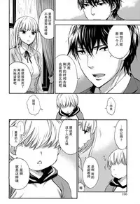 [Kuon Michiyoshi] HUNDRED GAME Ch. 12-14 [Chinese] [樱翼汉化组]