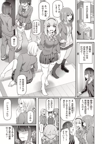 COMIC Kairakuten 2020-02