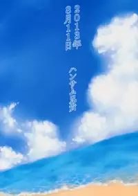 (C84) [Handsome Aniki (Asuhiro)] Natsu ga Kimi o Irodoru (Lucky Star) [Decensored]