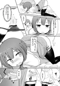 (SC2018 Spring) [Jajujo (Jovejun.)] Kono Sukebe na Bakuretsu Musume ni Tyoukyou wo! (Kono Subarashii Sekai ni Syukufuku o!)