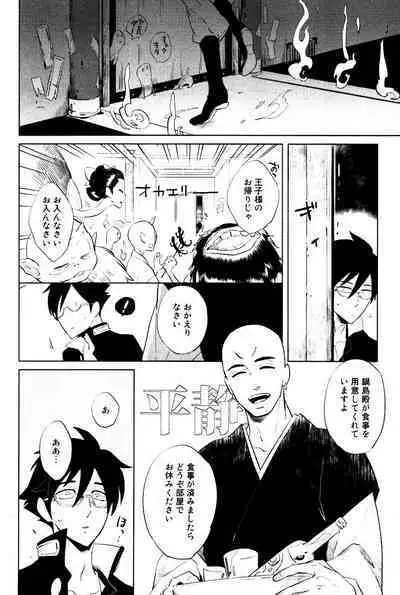 Bouzu to Kumo | Buddhist Priest & Spider