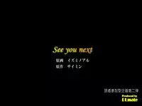 Sonzai ga Nakunaru Kusuri ～Donna Koto Shitemo Daremo Anata no Sonzai ni Kigatsukanai to Shitara…. Anata wa Nani o Shimasuka? | 使存在消失的藥～如果即使在什麼地方誰也不會察覺到你的存在…。你會用來做什麼呢?