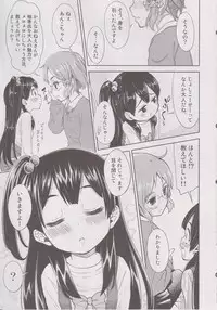 (COMIC1☆7) [Fukazume Kizoku (Amaro Tamaro)] Lovely Girls' Lily vol.6 (Tamako Market)