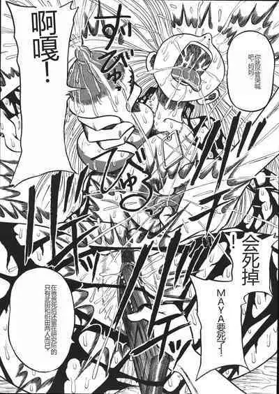 Mousou Note - Delution Notebook