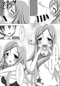 Itsumoyori Sekkyokuteki na Karen-chan