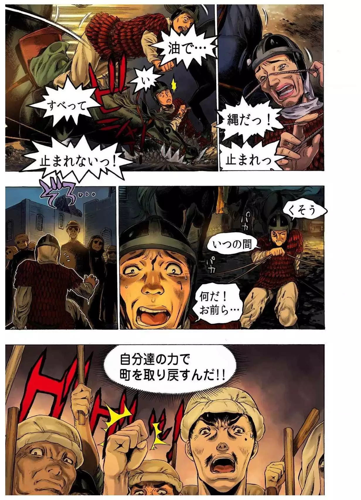 - Freya War history 02 vol05-08