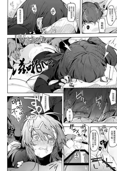 (C97) [GreenHouse (Uno Ryoku)] Amae Amayakashi Amayakasare (Girls' Frontline) [Chinese] [脸肿汉化组]