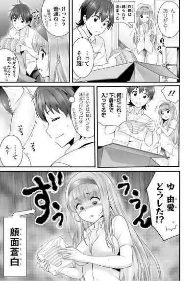 Yoru Baku Yoake Kyoku Ch. 1-8