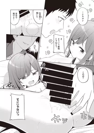 COMIC Kairakuten 2021-11