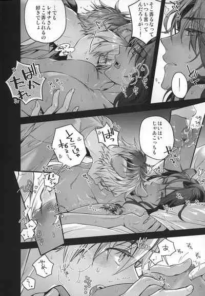 (SUPER29) [QQaid (Nekoyama)] Zettai Tada ja Okanai kara na (Disney: Twisted-Wonderland)