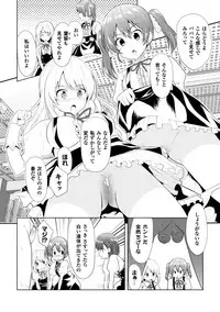 [Anthology] 2D Comic Magazine Onna dake no Sekai de Boku wa mou Dame kamo Shirenai Vol.2 [Digital]