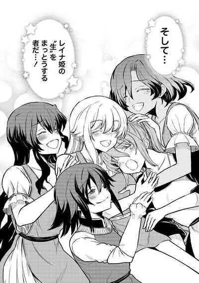 Kukkorose no Himekishi to nari, Yuri Shoukan de Hataraku koto ni Narimashita vol.3