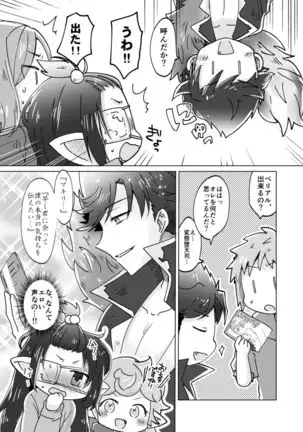 Danchou-san! Tanbi E Monogatari no Model ni Natte Kurenai?