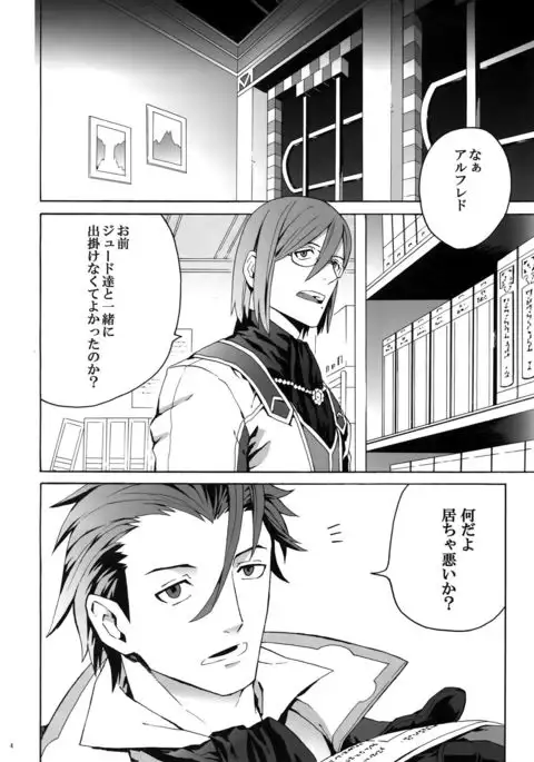 Sarishi hi no Doukei