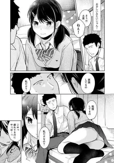 1LDK+JK Ikinari Doukyo? Micchaku!? Hatsu Ecchi!!? Ch. 1-28