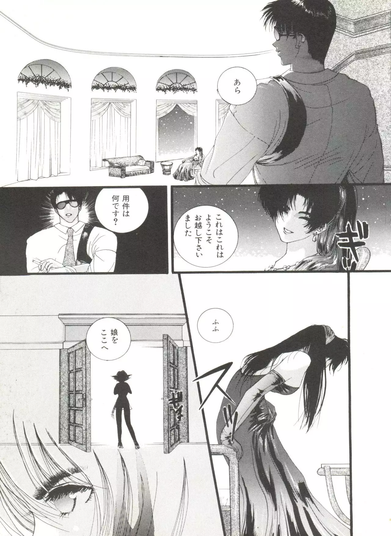 Bishoujo Doujinshi Anthology 4