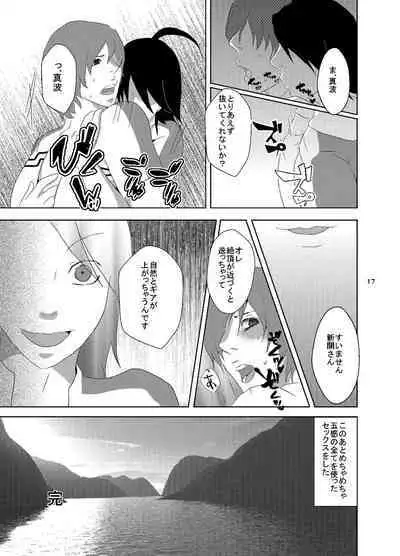 [Fukiya] Web Sairoku Shinkai Sou Uke Hon