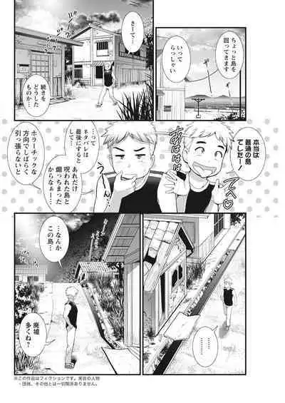 [Saigado] Meshibe no Sakihokoru Ch. 1-13 [Digital]