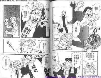 Nikutaiha Vol.01 | 筋肉男 Vol.14