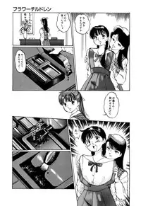 [Manno Rikyuu] Apple Graffiti [Digital]