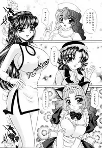 [Nekojima Lei] Fantasy Cafe