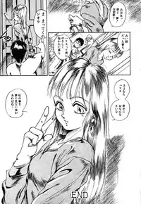 [Hayakawa Mamoru] Rakka Chiten Nite