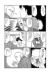 [Manno Rikyuu] Apple Graffiti [Digital]